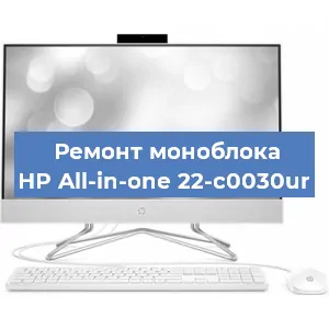 Модернизация моноблока HP All-in-one 22-c0030ur в Ижевске